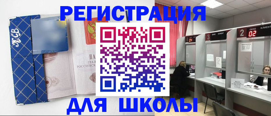 временная регистрация 2025 в Черноголовке