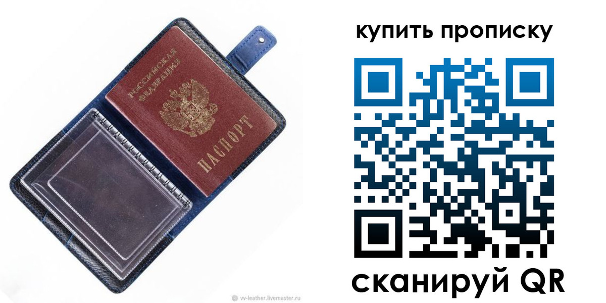 временная регистрация адрес в Черноголовке