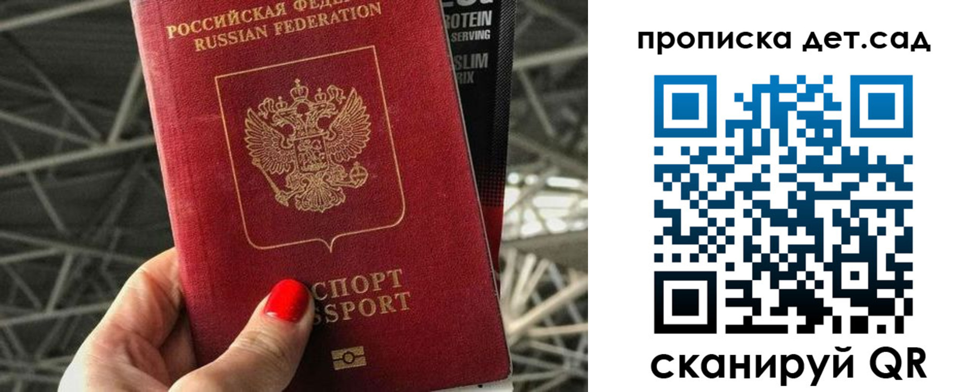 прописка для школы в Черноголовке