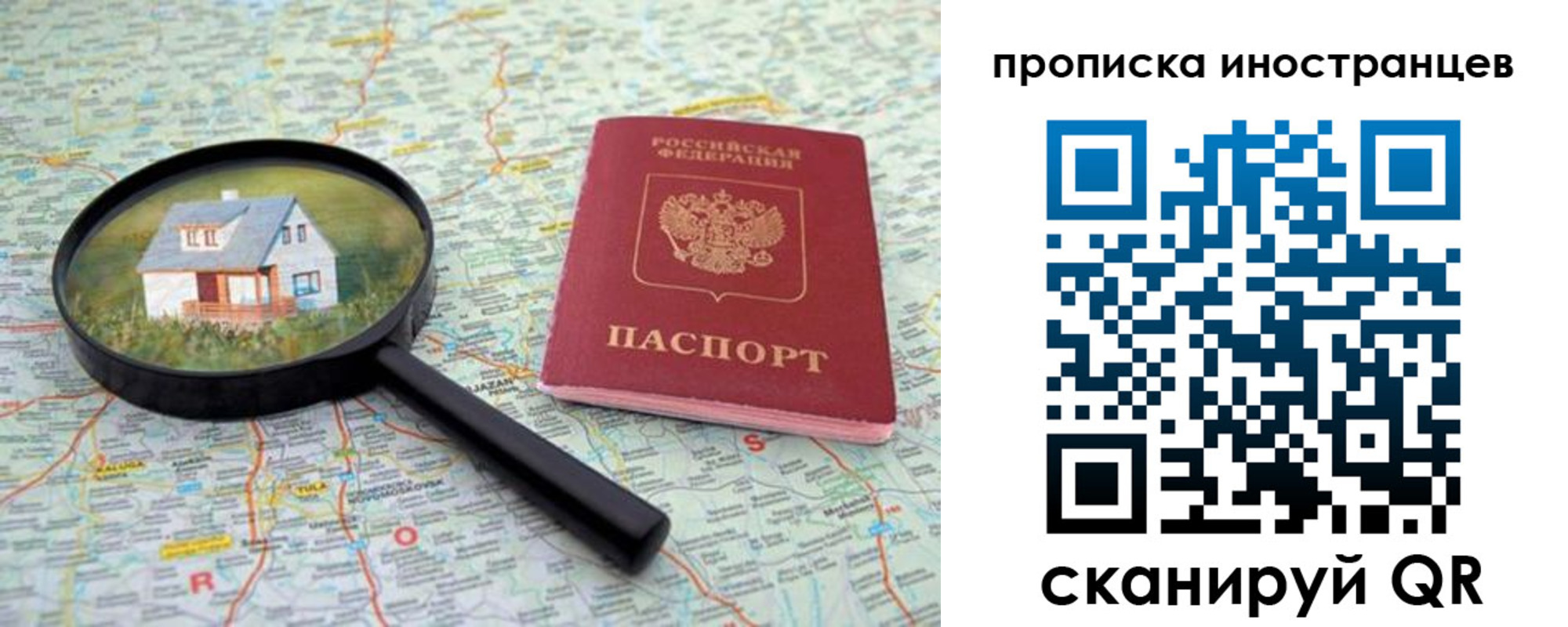 временная регистрация надежно в Черноголовке