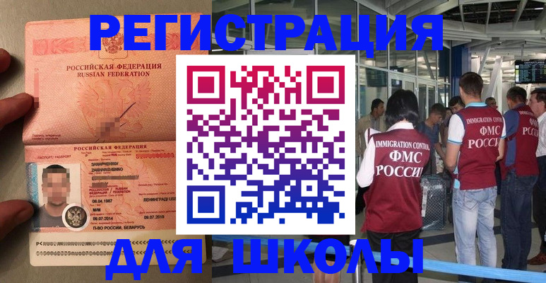 прописка гарантия в Черноголовке