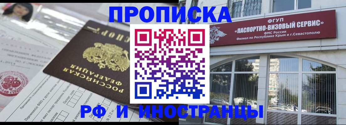 прописка регистрация в Черноголовке
