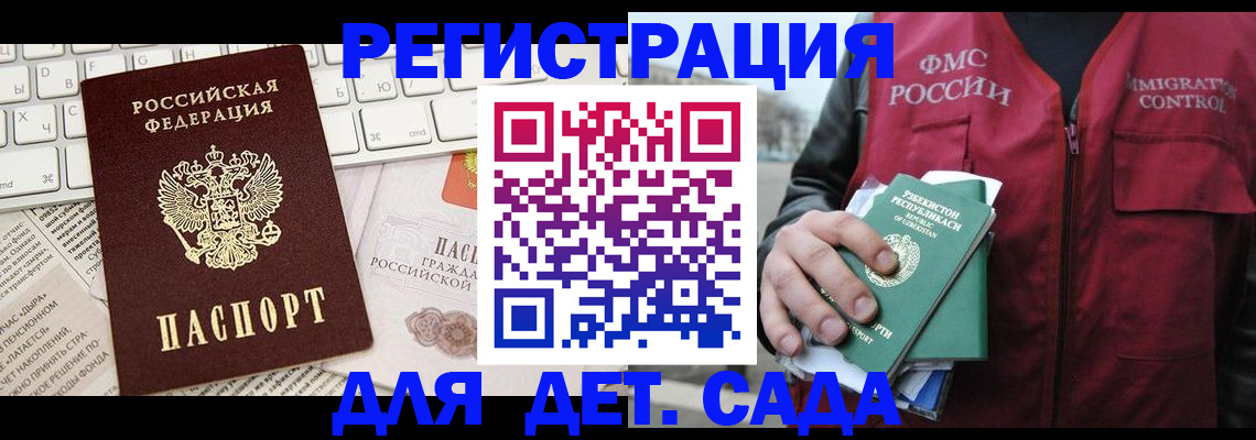 прописка в Черноголовке